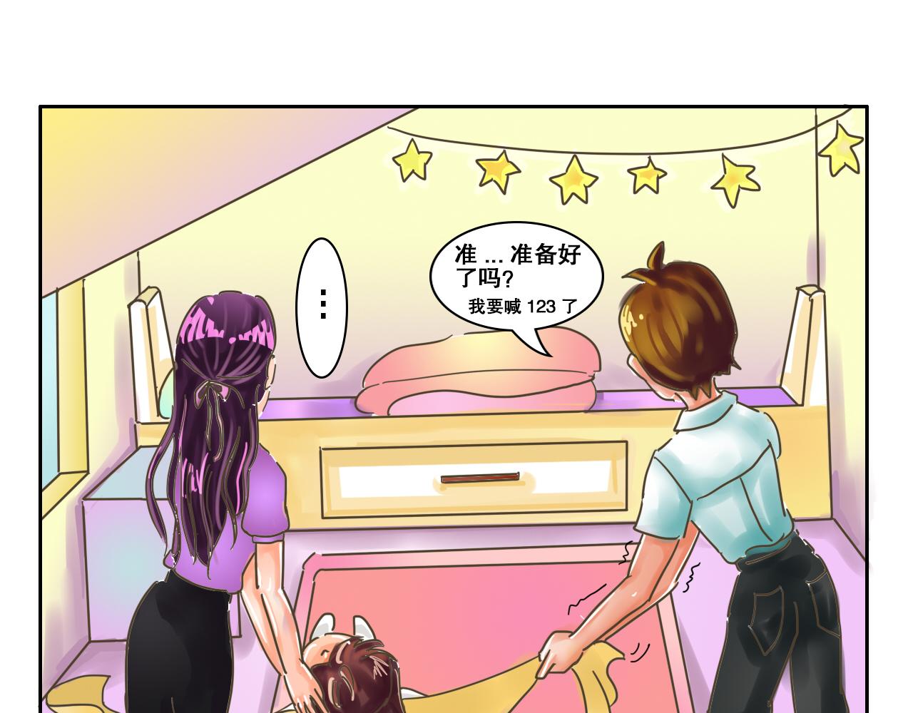 《我们那些事儿》第三章“眼见不一定为实”的说 第10页