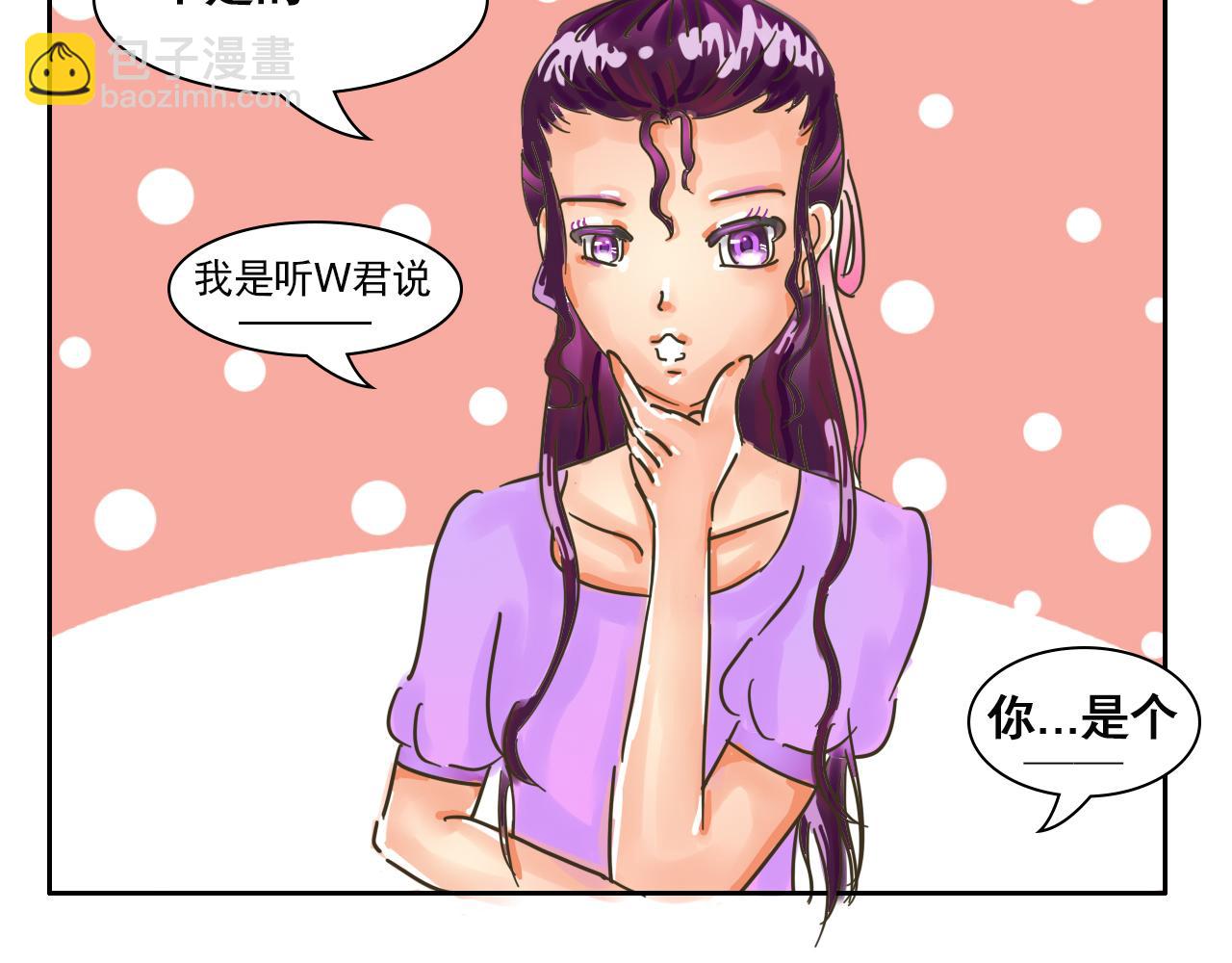 《我们那些事儿》第三章“眼见不一定为实”的说 第16页