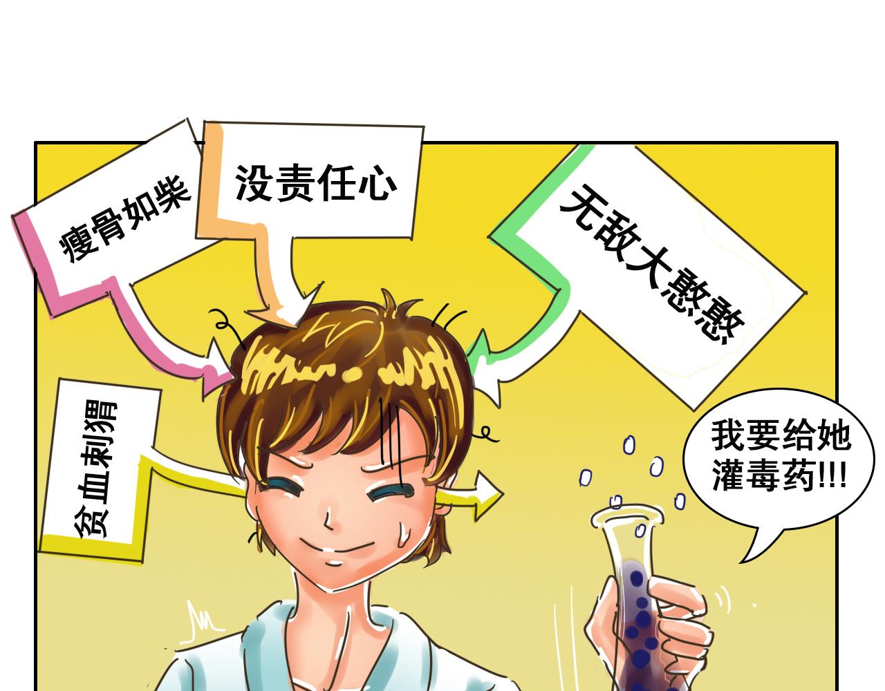《我们那些事儿》第三章“眼见不一定为实”的说 第17页