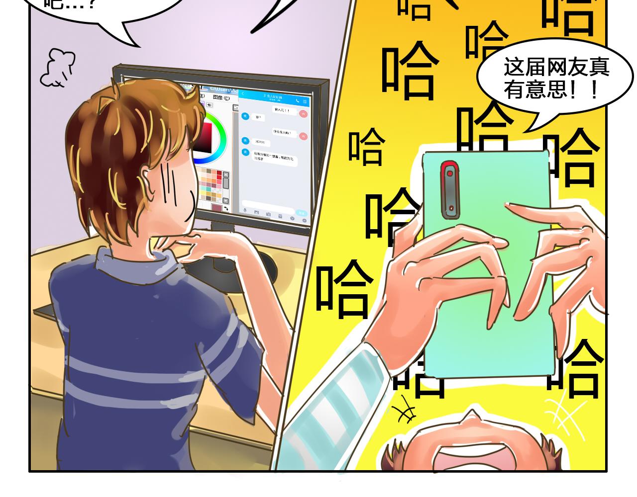 《我们那些事儿》第三章“眼见不一定为实”的说 第23页