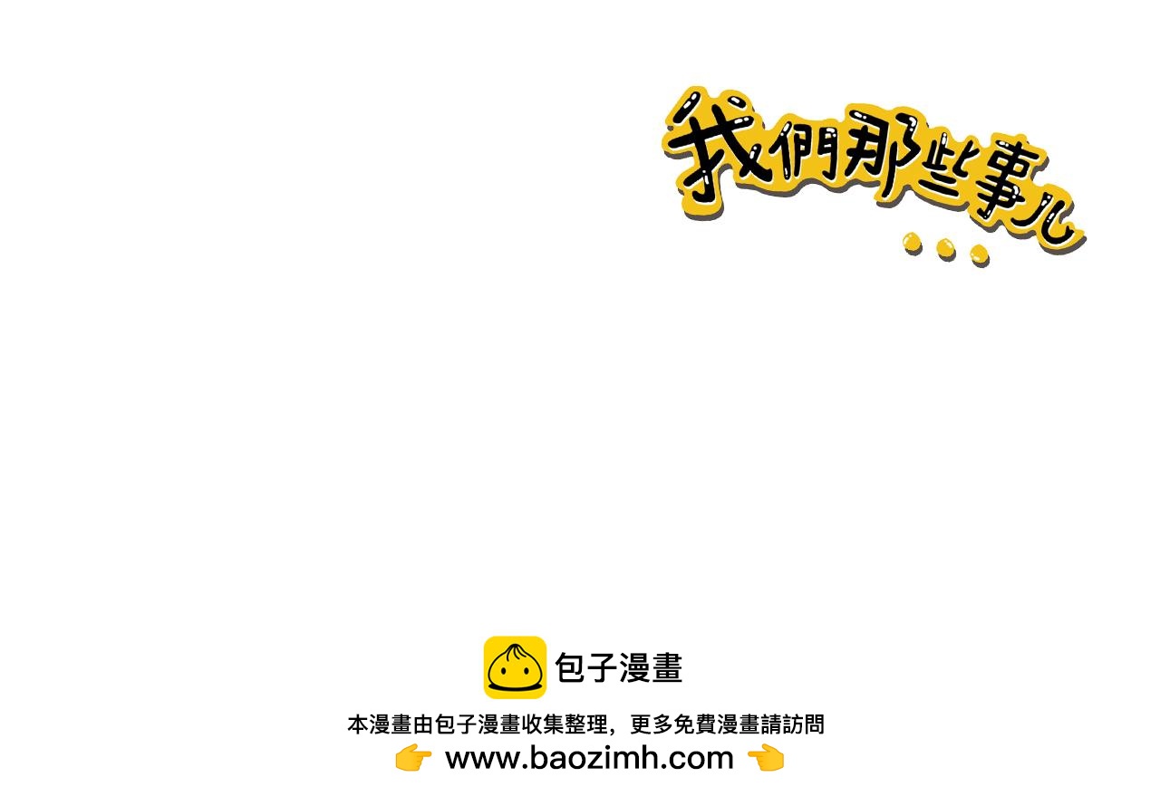 《我们那些事儿》第三章“眼见不一定为实”的说 第24页