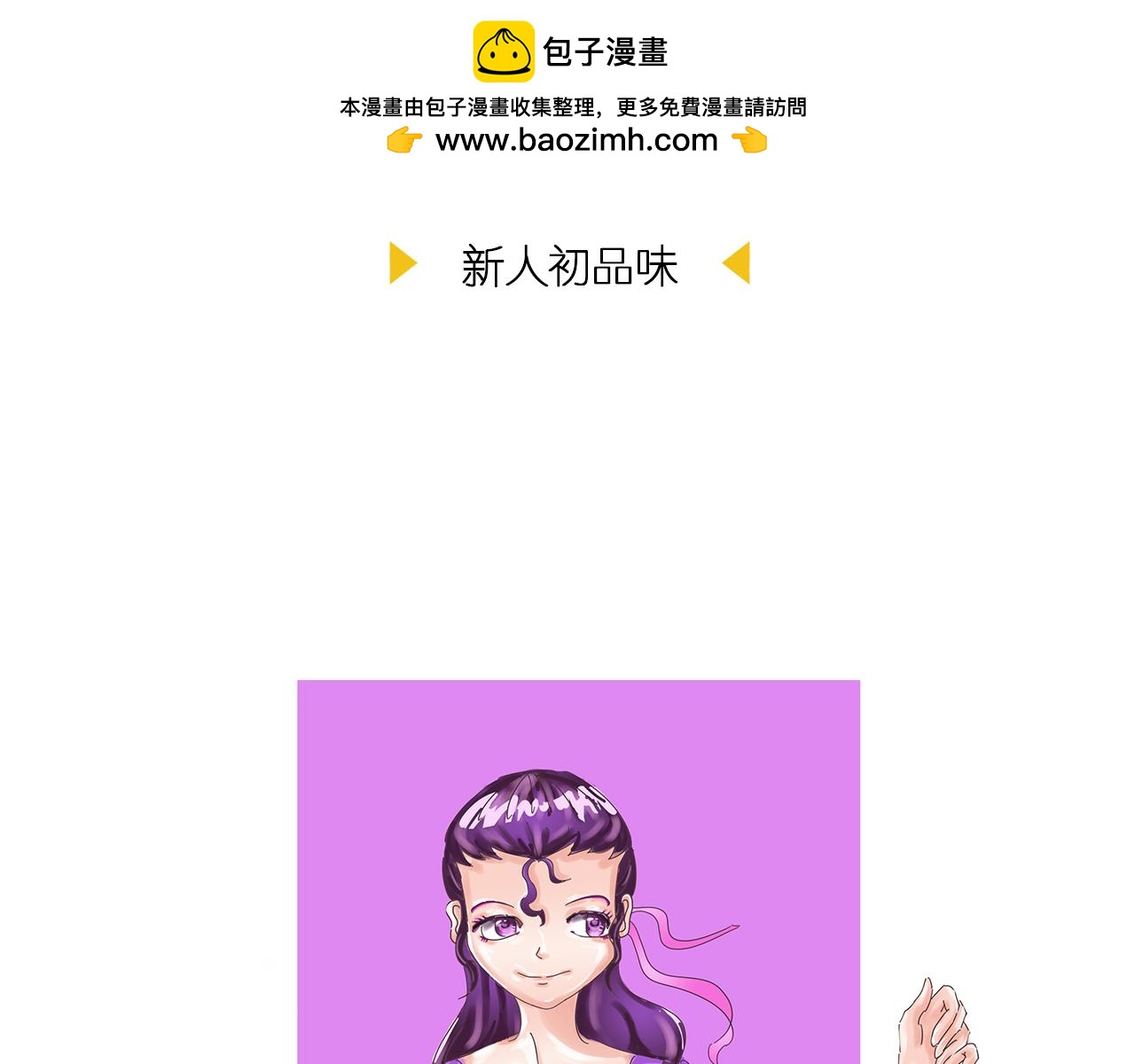 《我们那些事儿》第三章“眼见不一定为实”的说 第2页