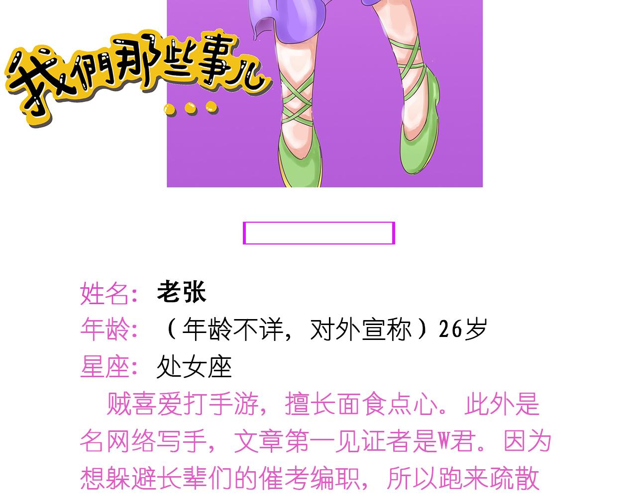 《我们那些事儿》第三章“眼见不一定为实”的说 第4页