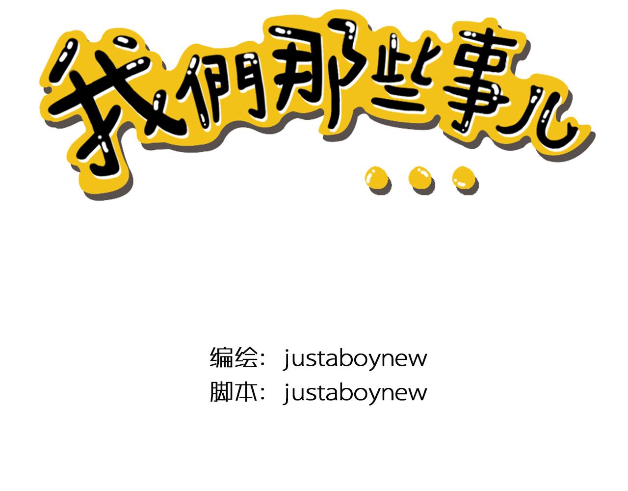 《我们那些事儿》第三章“眼见不一定为实”的说 第6页