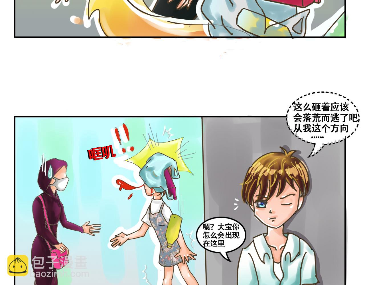 《我们那些事儿》第二章宅男的“不打不相识” 第12页