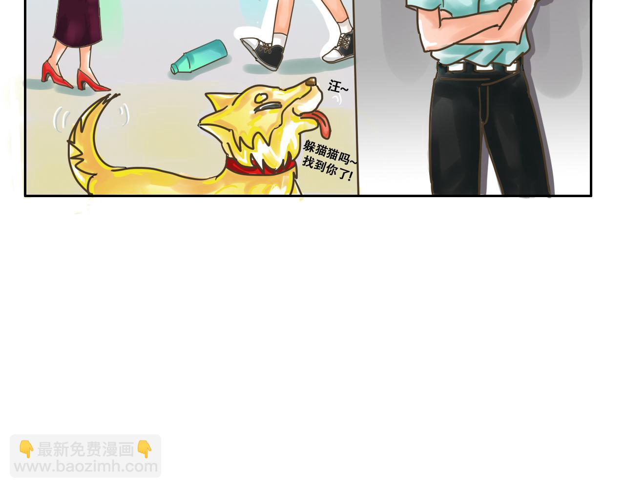 《我们那些事儿》第二章宅男的“不打不相识” 第13页