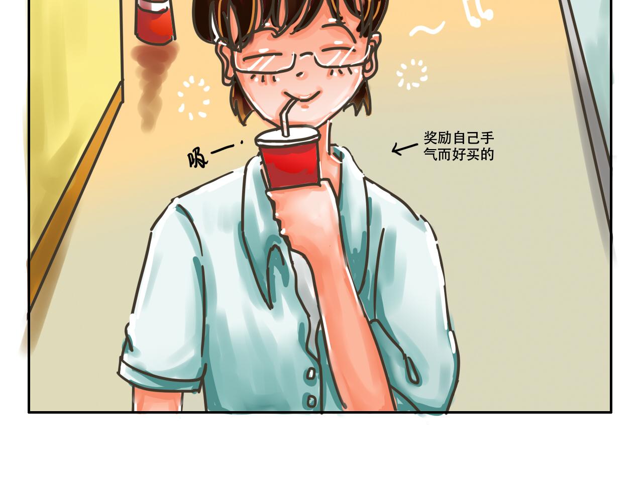 《我们那些事儿》第二章宅男的“不打不相识” 第3页
