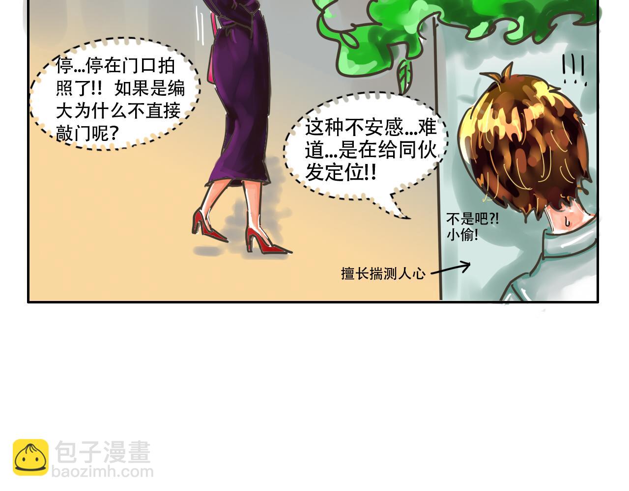 《我们那些事儿》第二章宅男的“不打不相识” 第7页