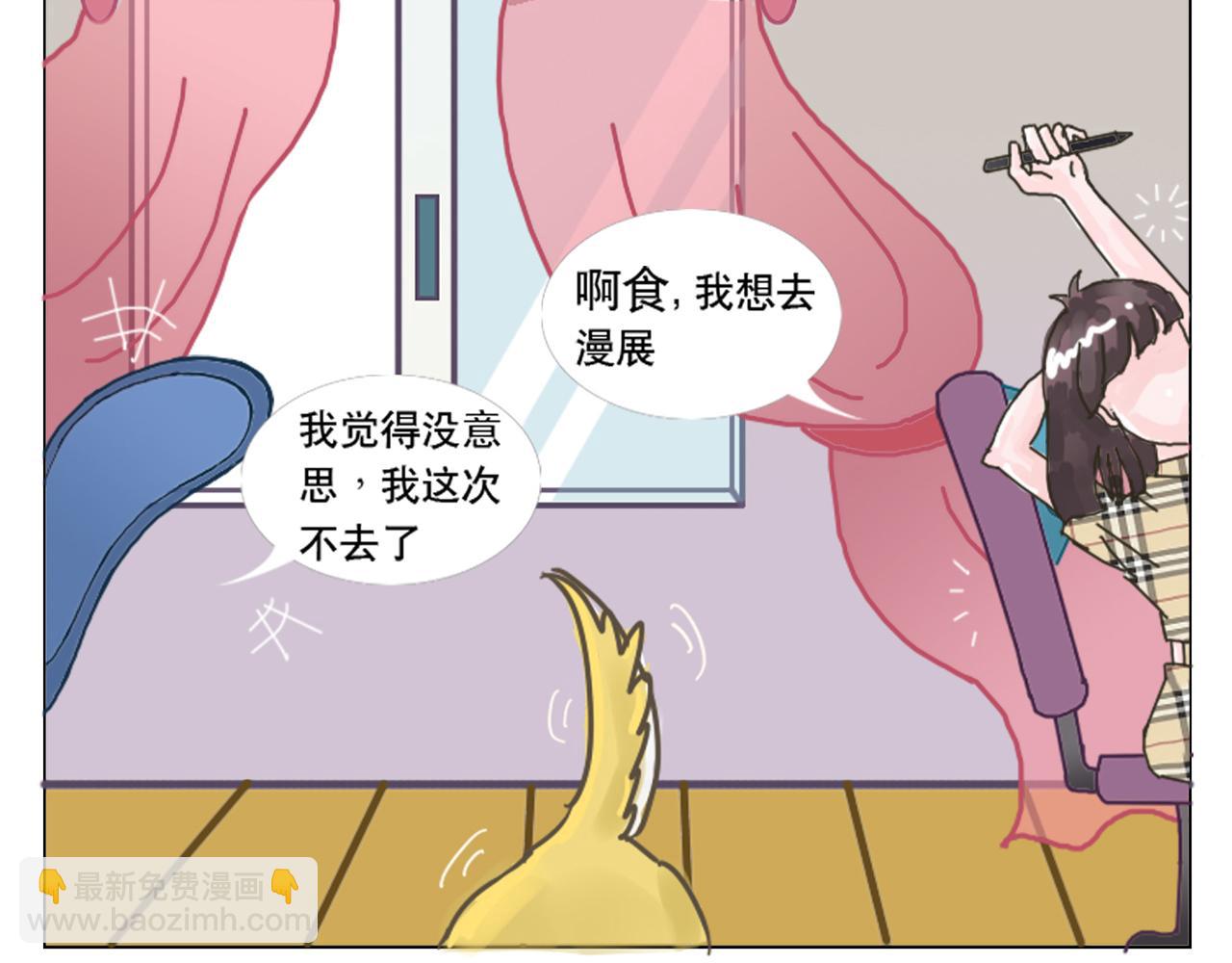 《我们那些事儿》第一章开门见山的过招亮相吧！ 第10页