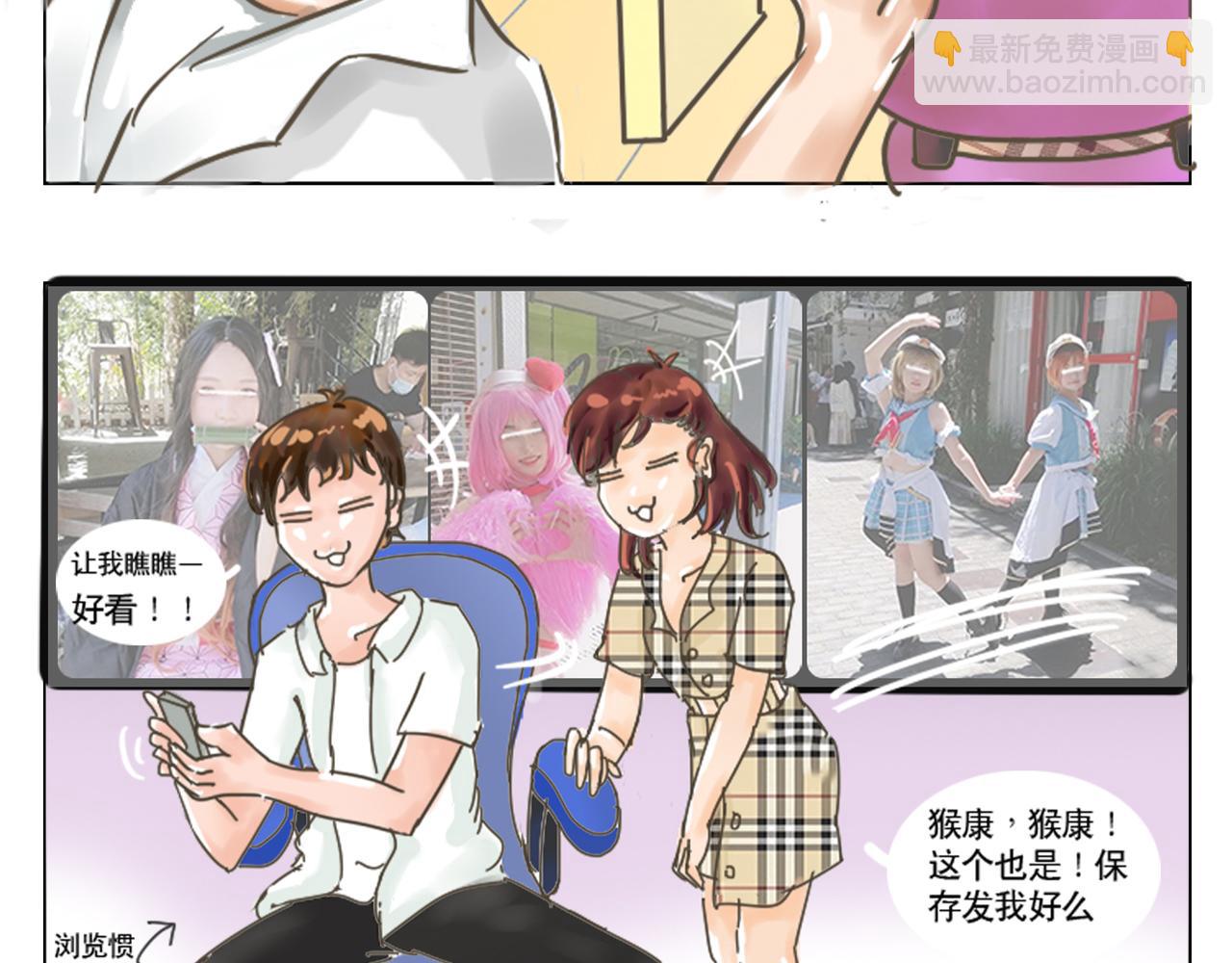 《我们那些事儿》第一章开门见山的过招亮相吧！ 第13页