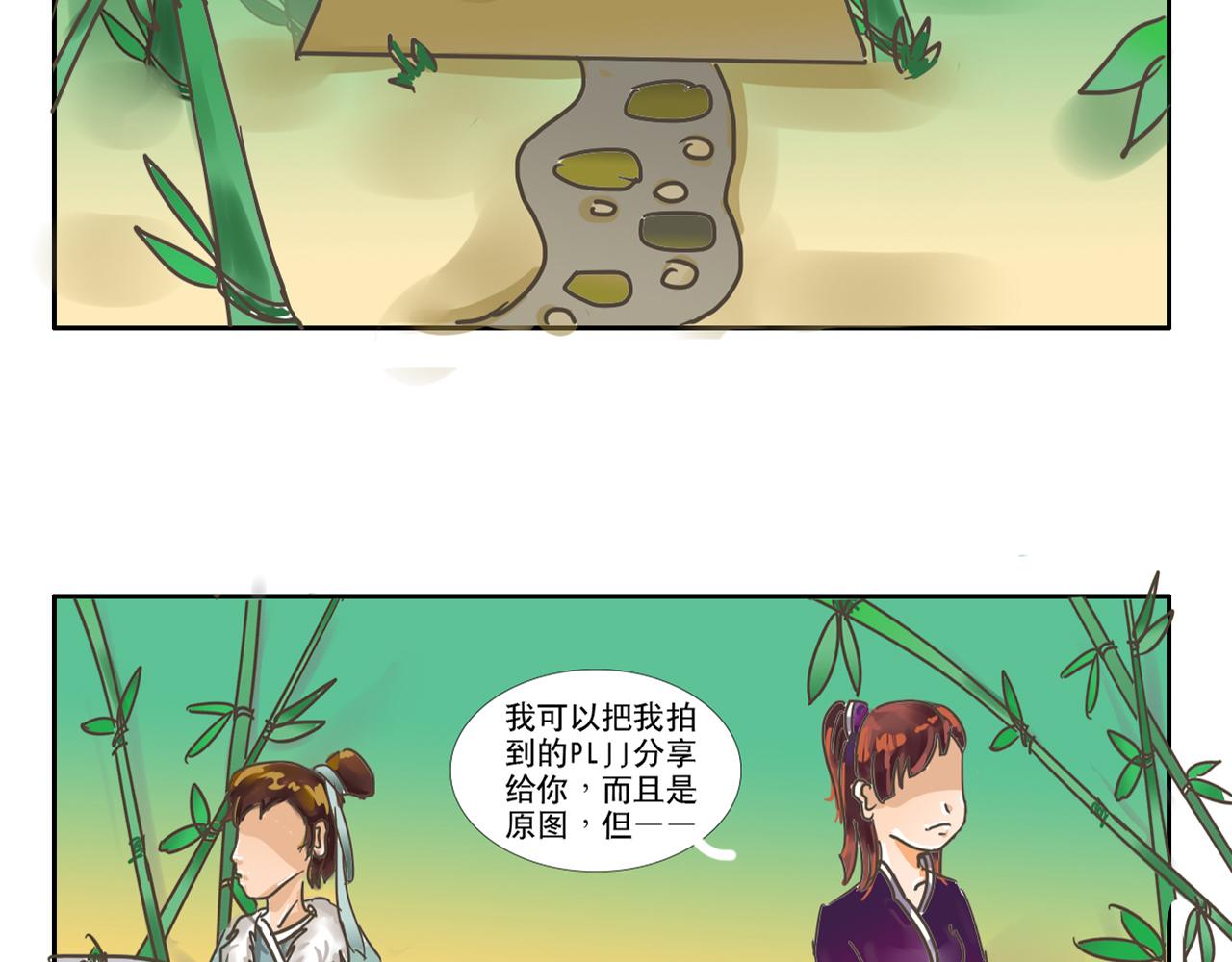 《我们那些事儿》第一章开门见山的过招亮相吧！ 第16页