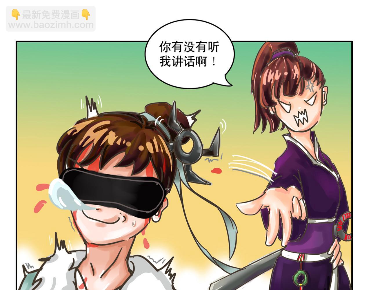 《我们那些事儿》第一章开门见山的过招亮相吧！ 第19页