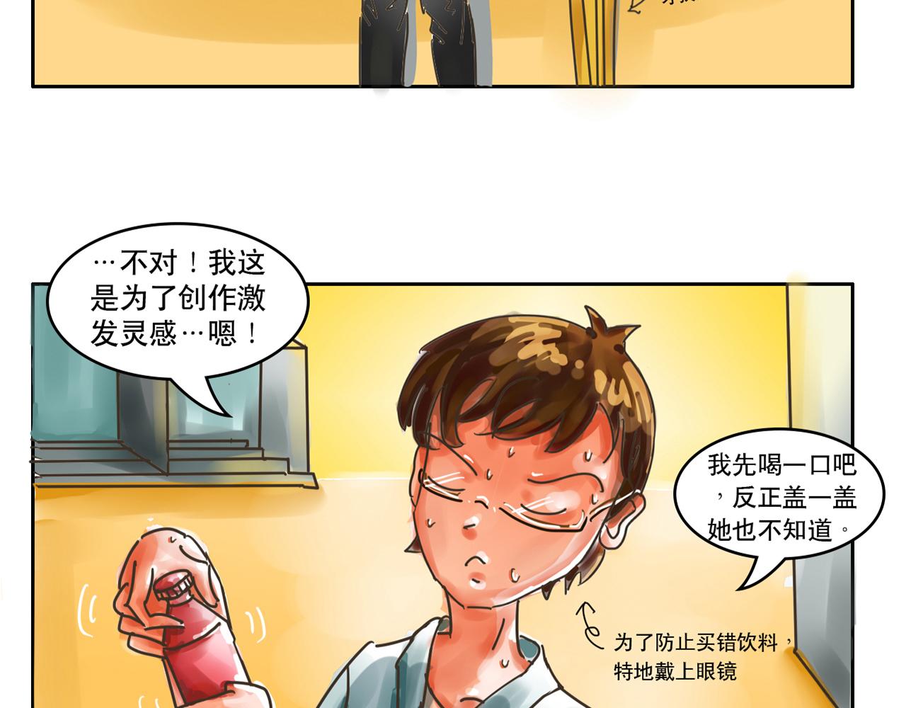 《我们那些事儿》第一章开门见山的过招亮相吧！ 第22页