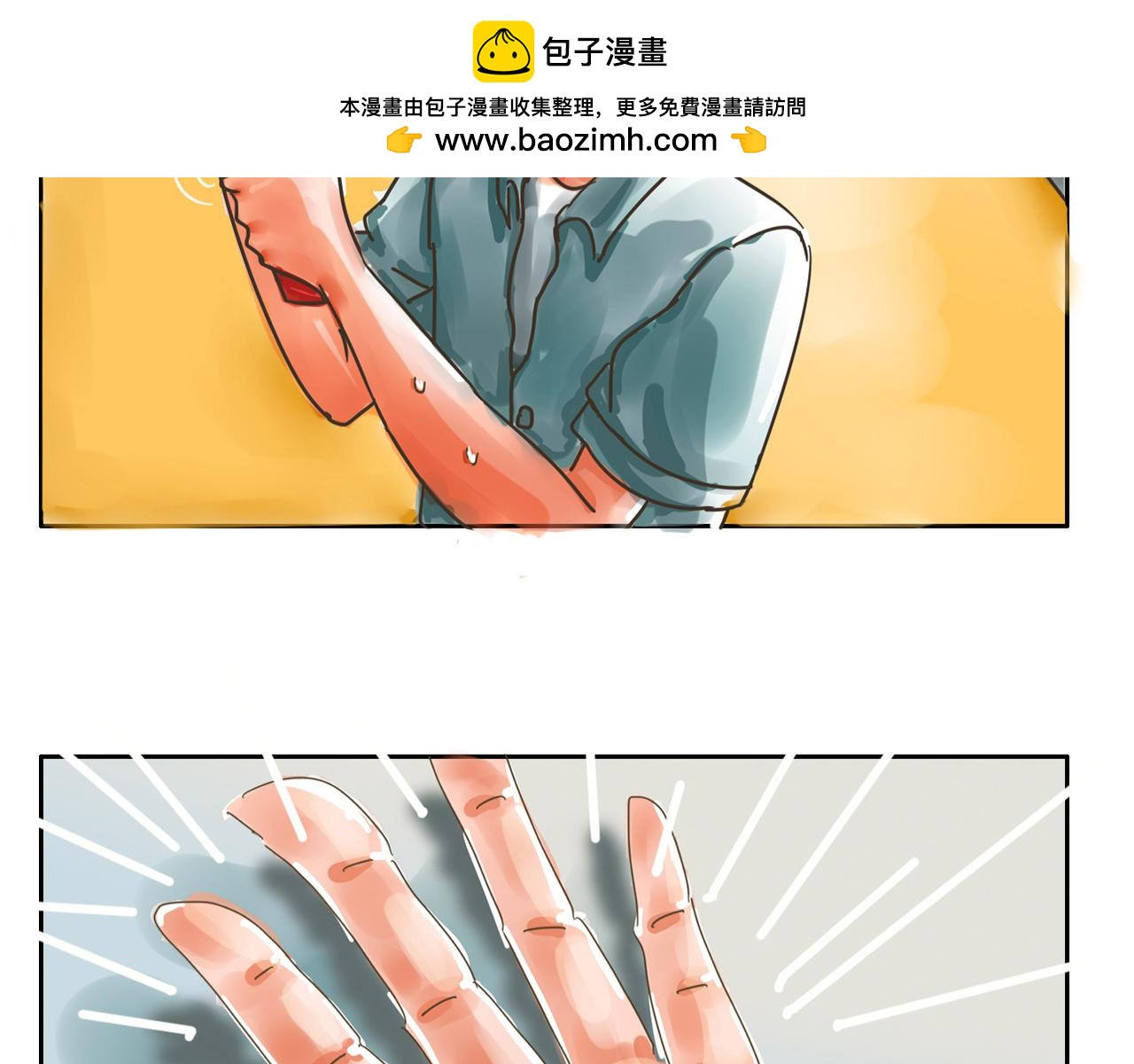 《我们那些事儿》第一章开门见山的过招亮相吧！ 第23页