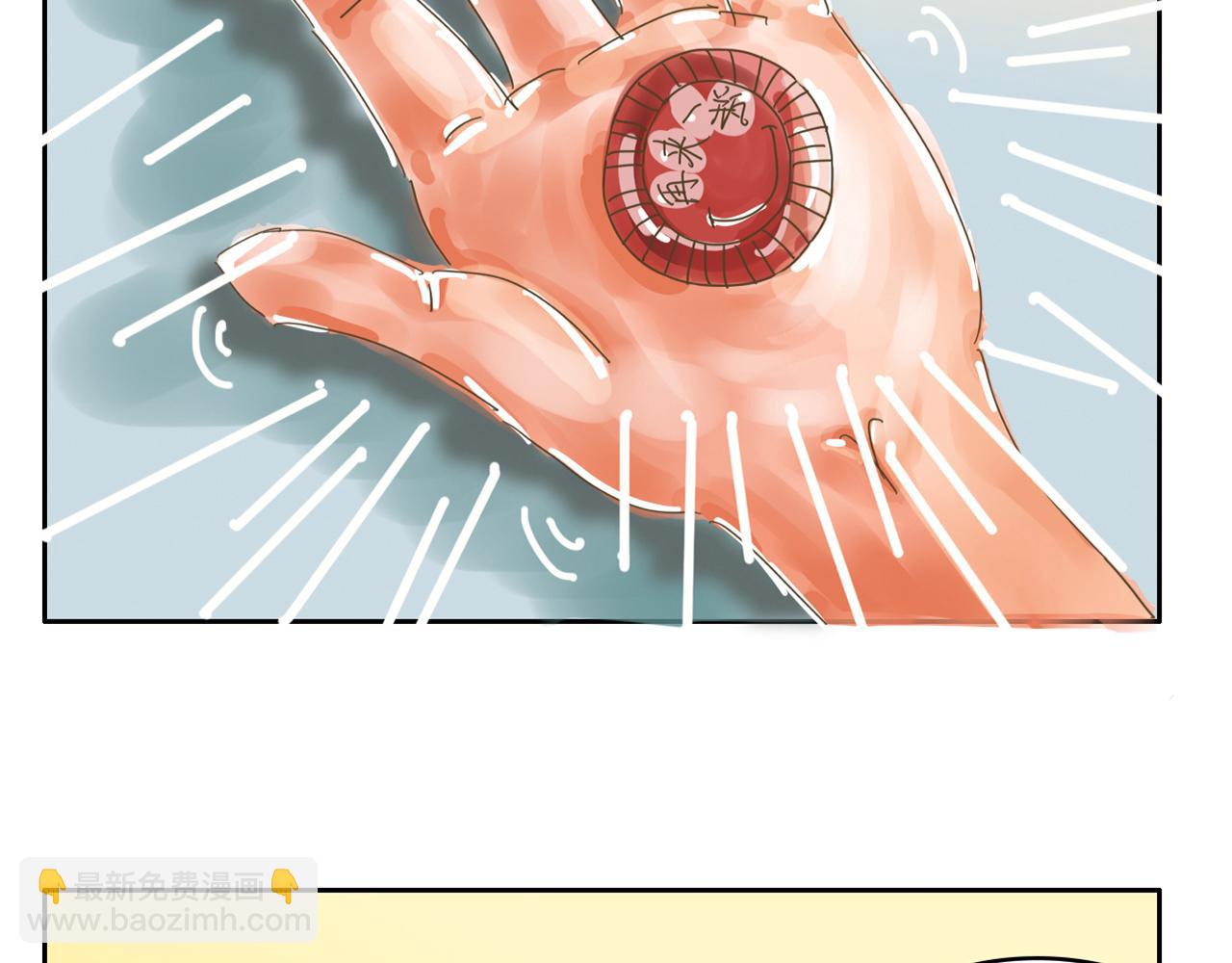 《我们那些事儿》第一章开门见山的过招亮相吧！ 第24页