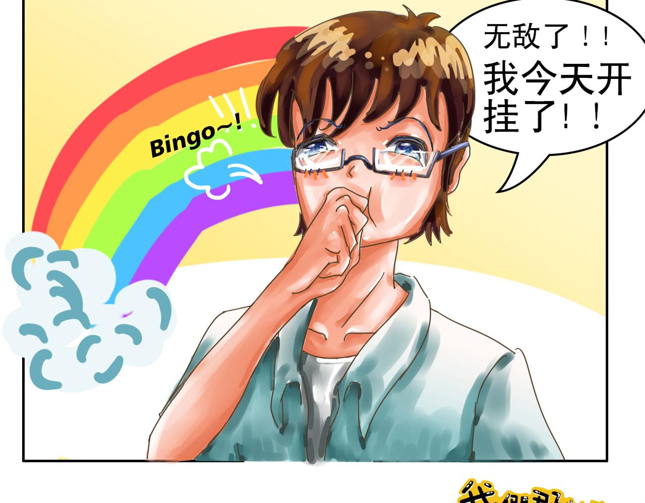 《我们那些事儿》第一章开门见山的过招亮相吧！ 第25页