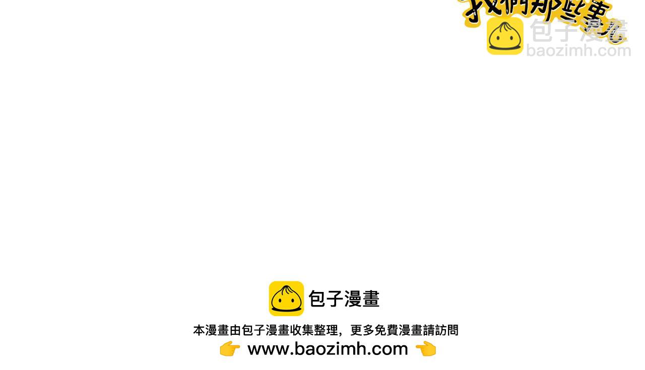 《我们那些事儿》第一章开门见山的过招亮相吧！ 第26页