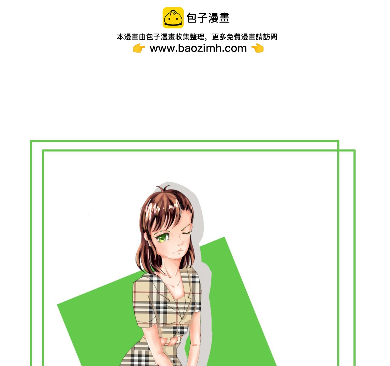 《我们那些事儿》第一章开门见山的过招亮相吧！ 第2页