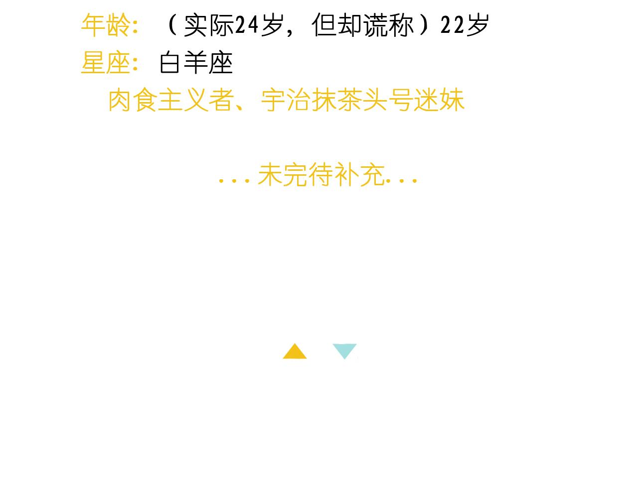 《我们那些事儿》第一章开门见山的过招亮相吧！ 第4页