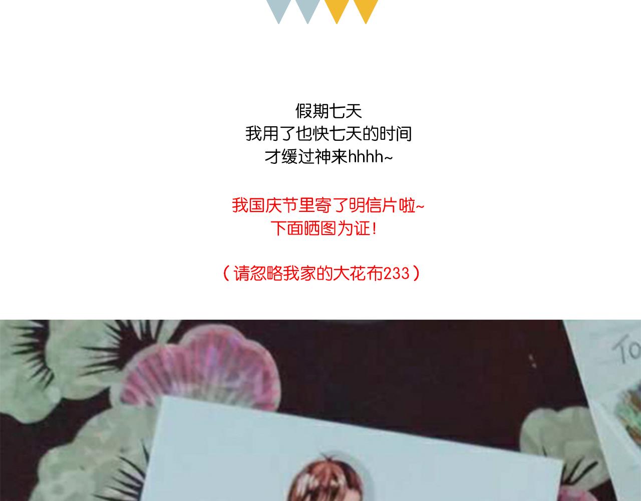 《我们那些事儿》第八章“花”样少男少女 第22页