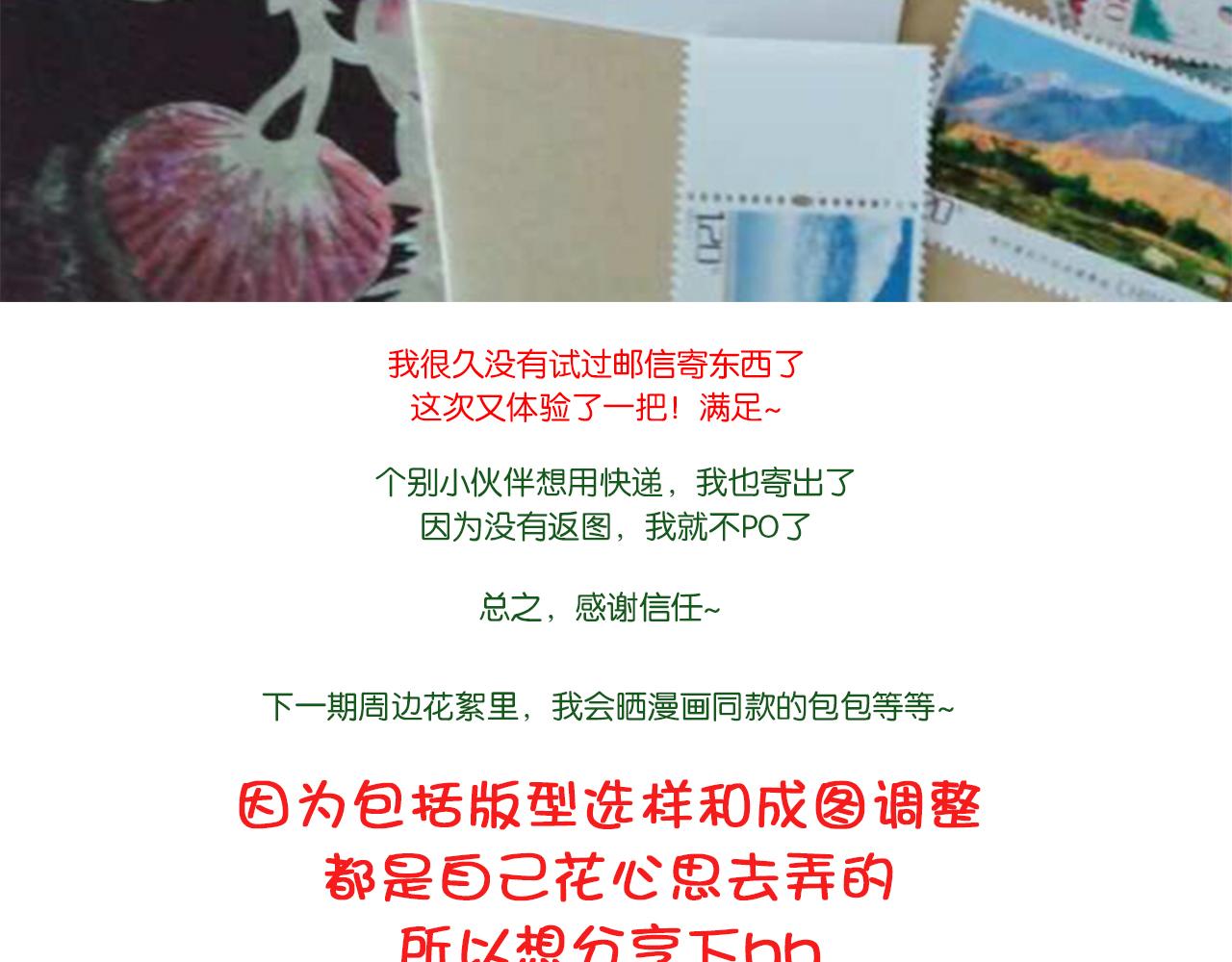 《我们那些事儿》第八章“花”样少男少女 第24页