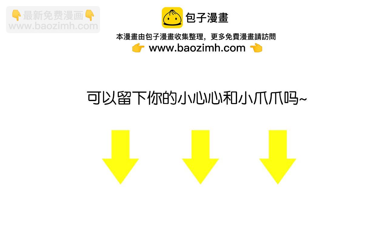 《我们那些事儿》第八章“花”样少男少女 第27页
