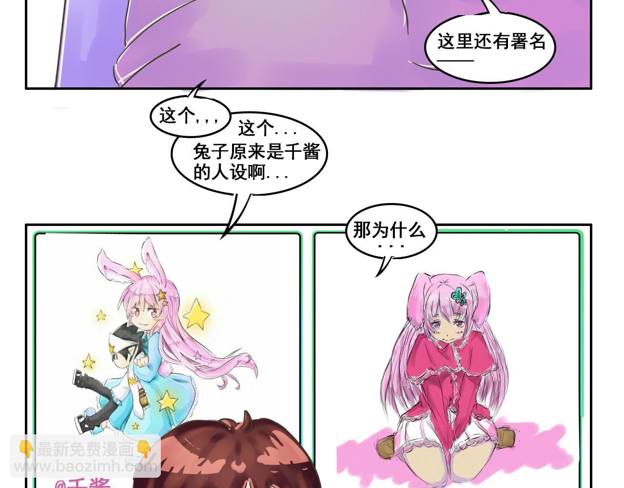 《我们那些事儿》第八章“花”样少男少女 第8页