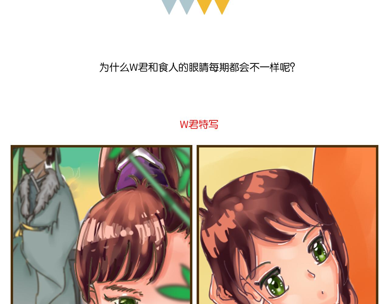 《我们那些事儿》第七章算了 算了 第22页
