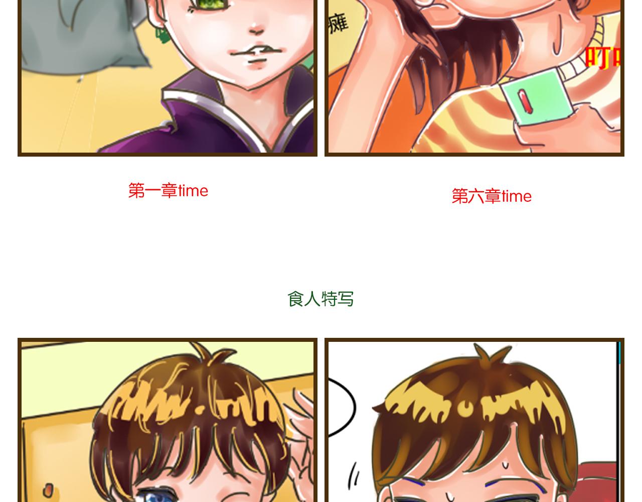 《我们那些事儿》第七章算了 算了 第23页