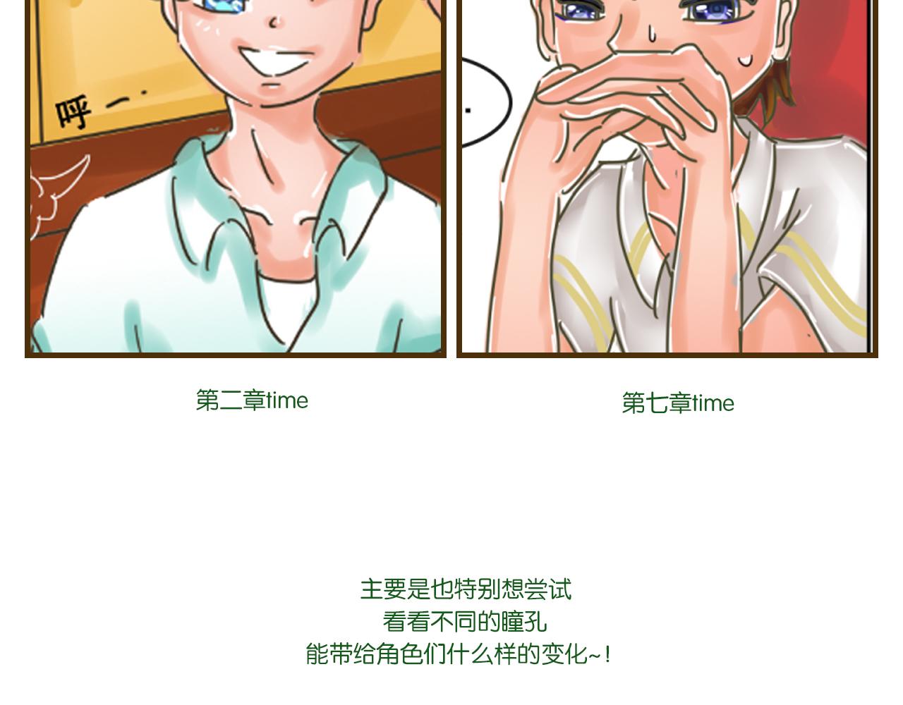 《我们那些事儿》第七章算了 算了 第24页
