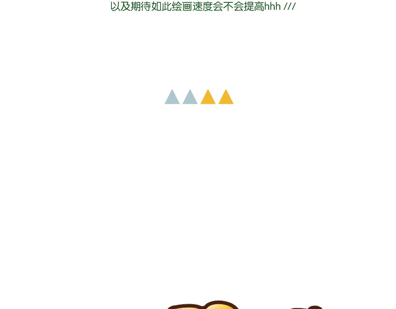 《我们那些事儿》第七章算了 算了 第25页