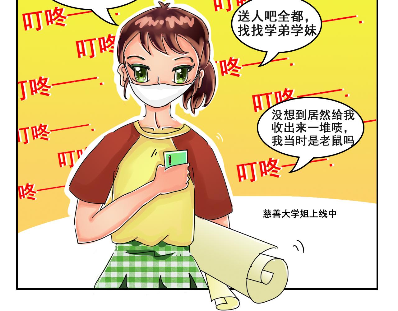 《我们那些事儿》第七章算了 算了 第6页
