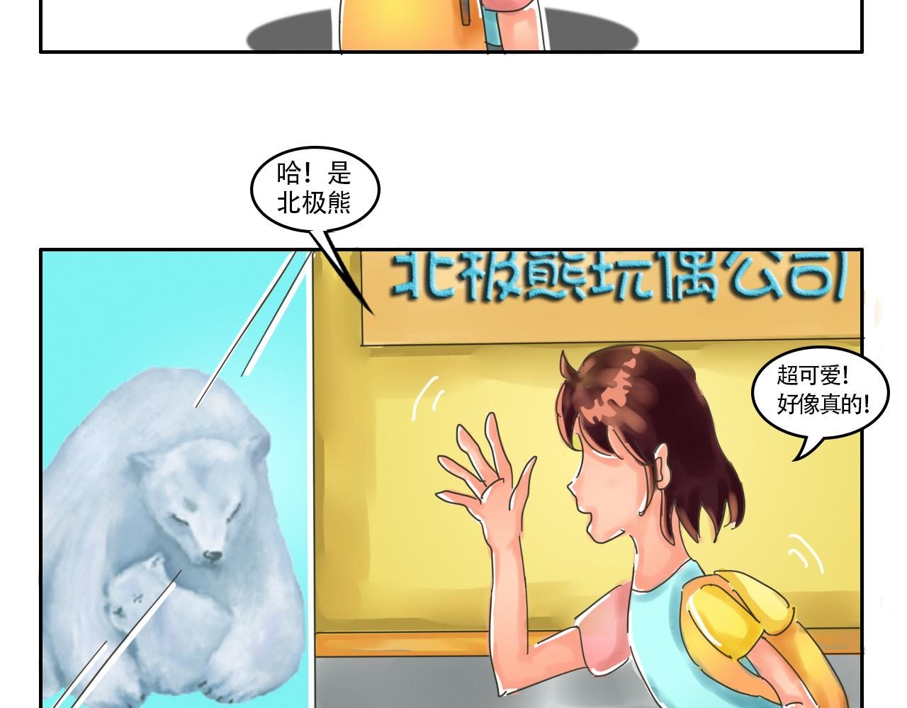 《我们那些事儿》第六章世界上没人能感同身受 第10页