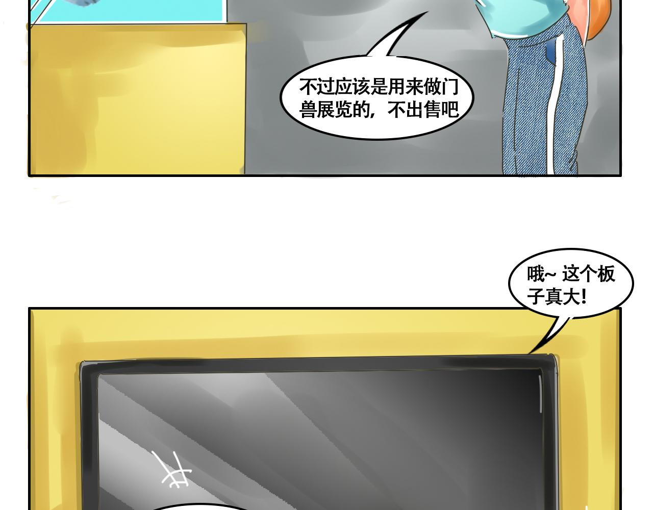 《我们那些事儿》第六章世界上没人能感同身受 第11页