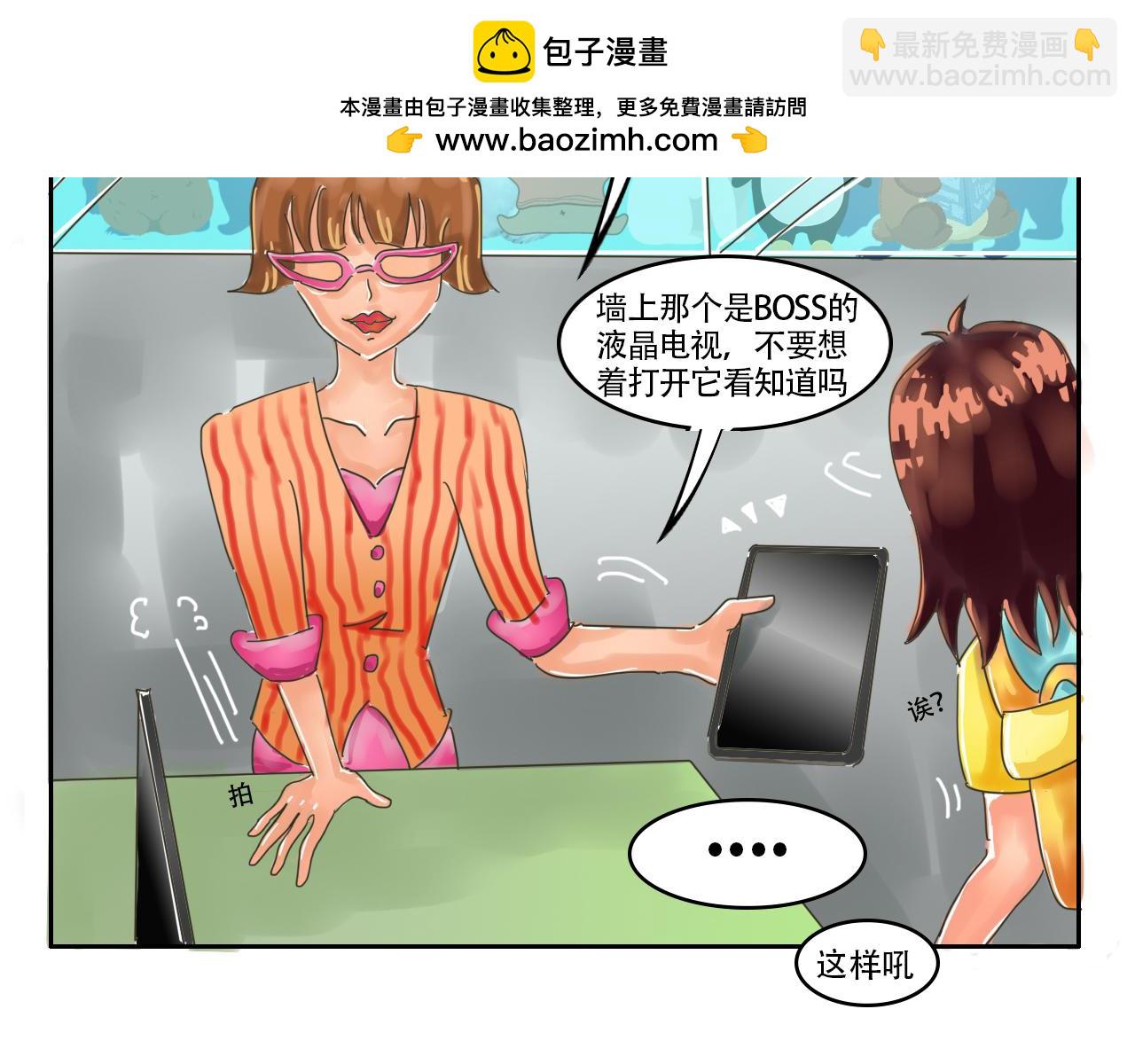 《我们那些事儿》第六章世界上没人能感同身受 第13页