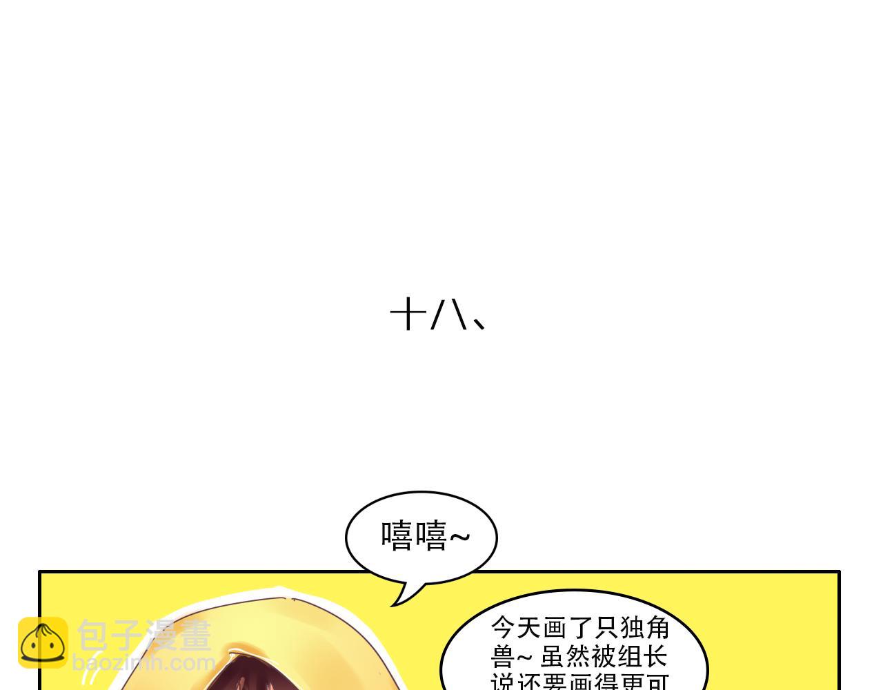 《我们那些事儿》第六章世界上没人能感同身受 第14页