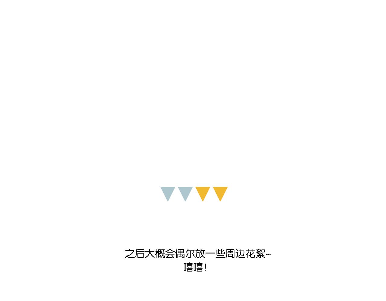 《我们那些事儿》第六章世界上没人能感同身受 第20页