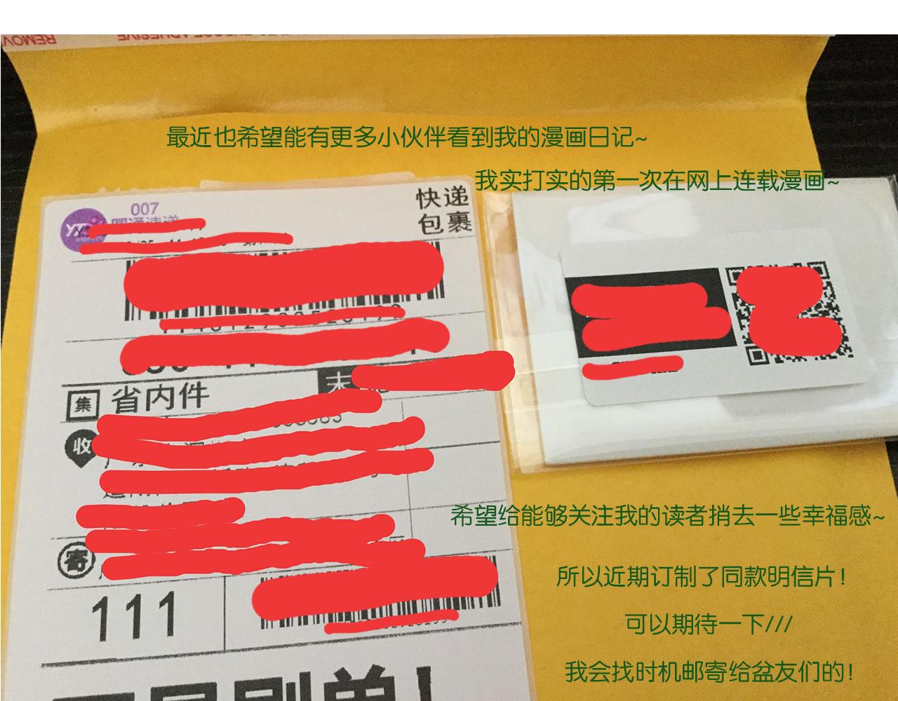 《我们那些事儿》第六章世界上没人能感同身受 第22页