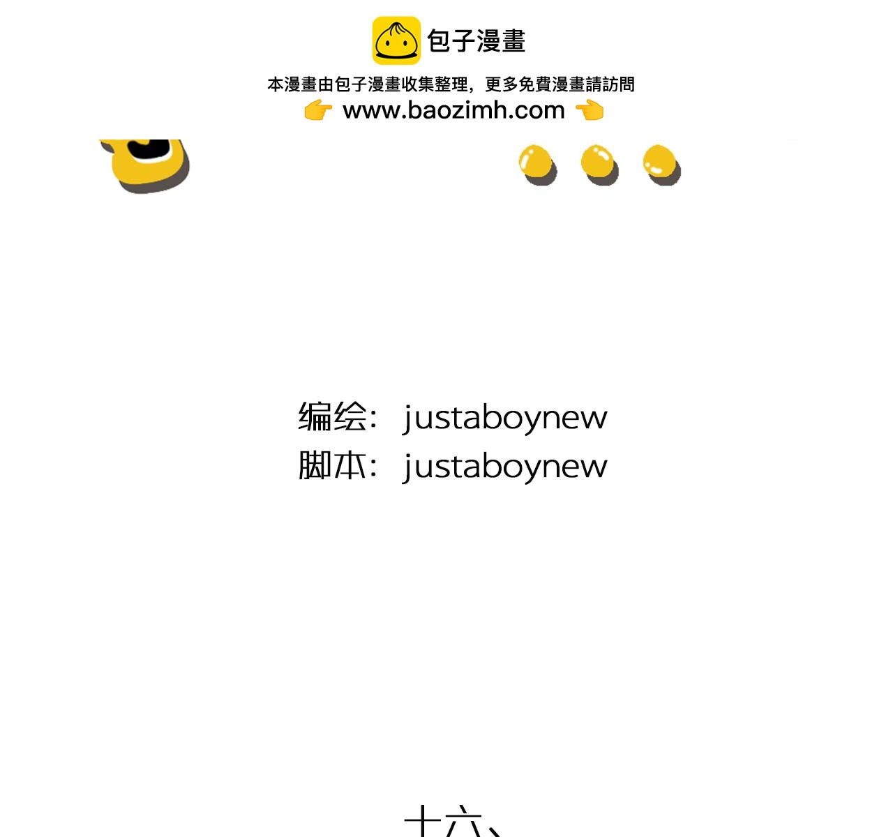 《我们那些事儿》第六章世界上没人能感同身受 第2页