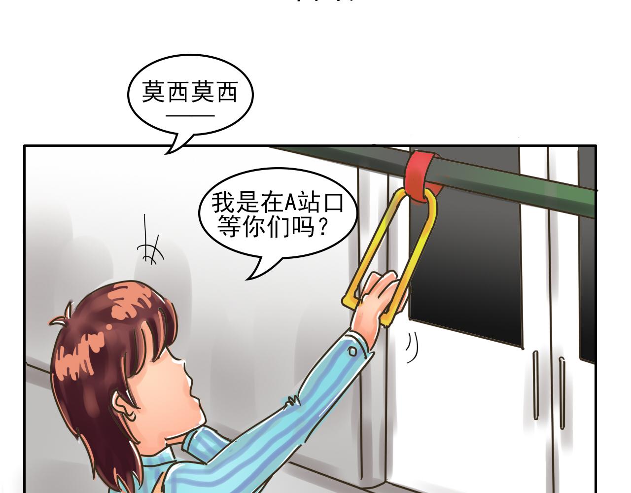 《我们那些事儿》第六章世界上没人能感同身受 第3页
