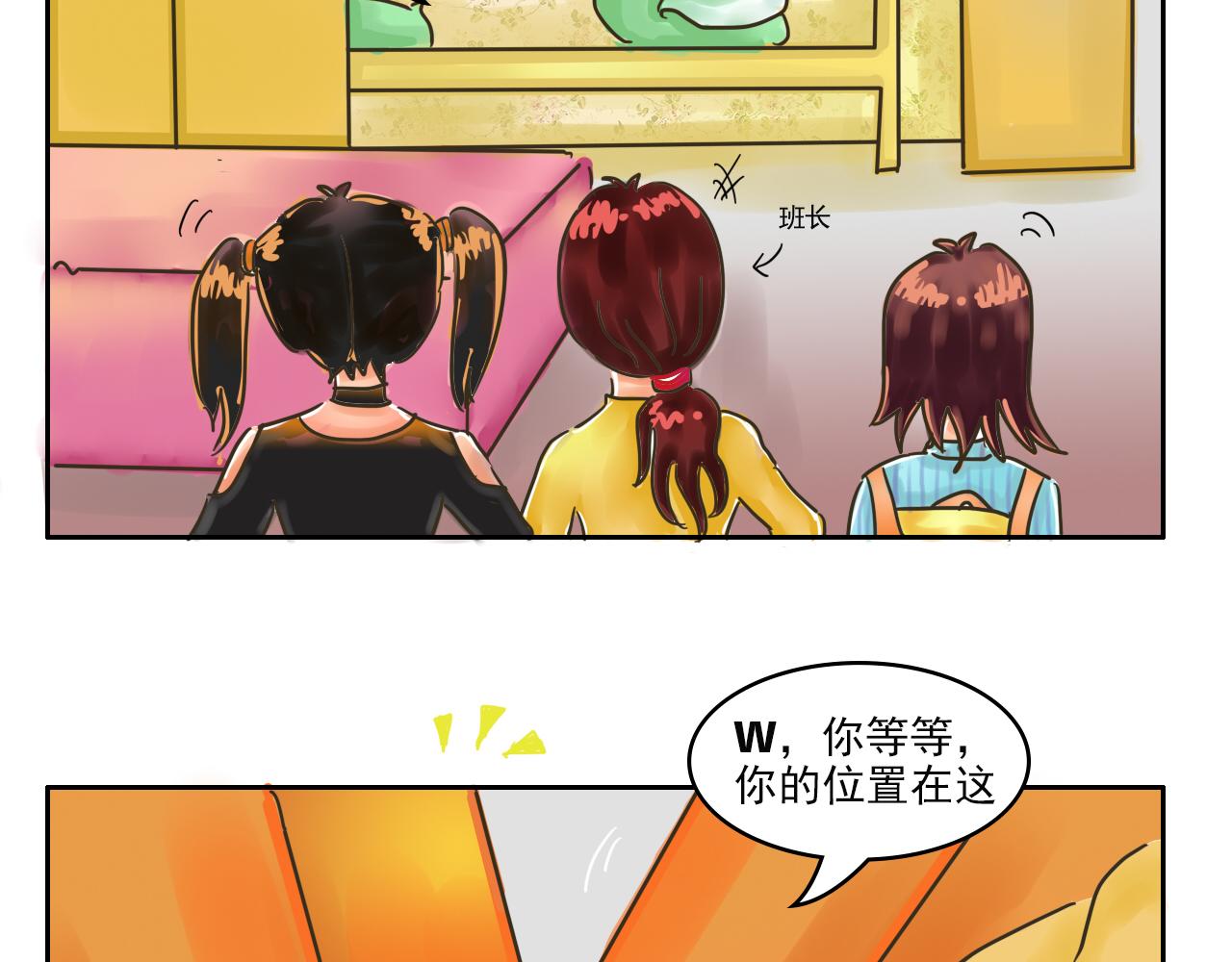《我们那些事儿》第六章世界上没人能感同身受 第5页