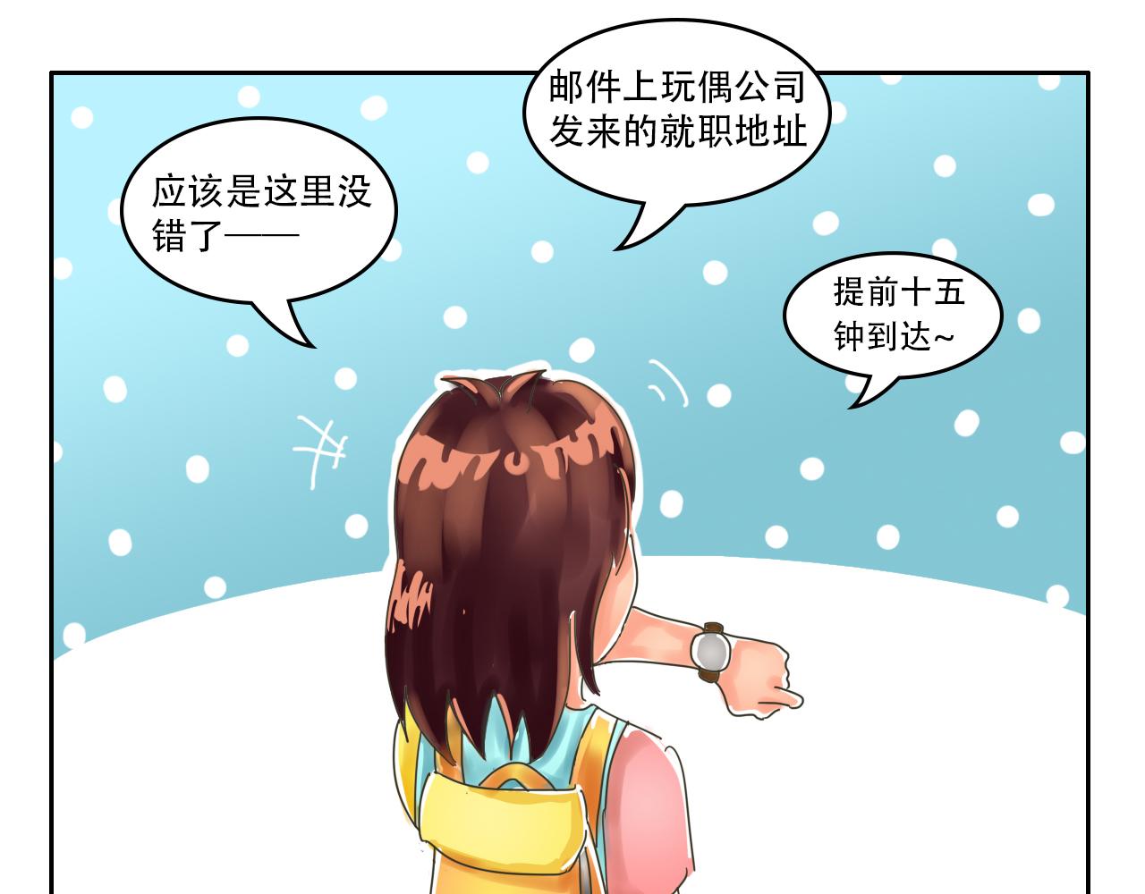 《我们那些事儿》第六章世界上没人能感同身受 第9页