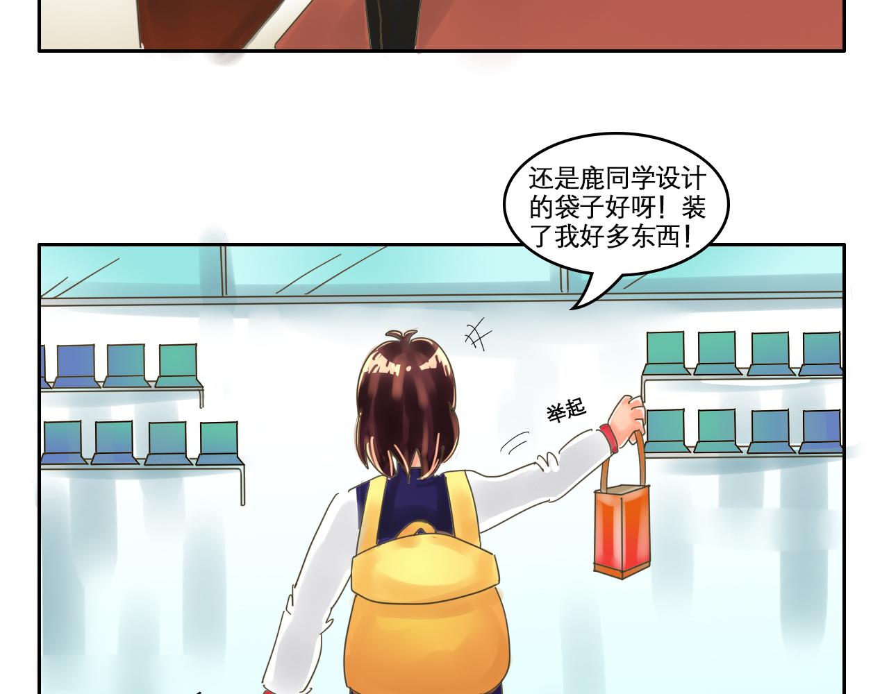 《我们那些事儿》第五章蓝色是忧郁 第10页