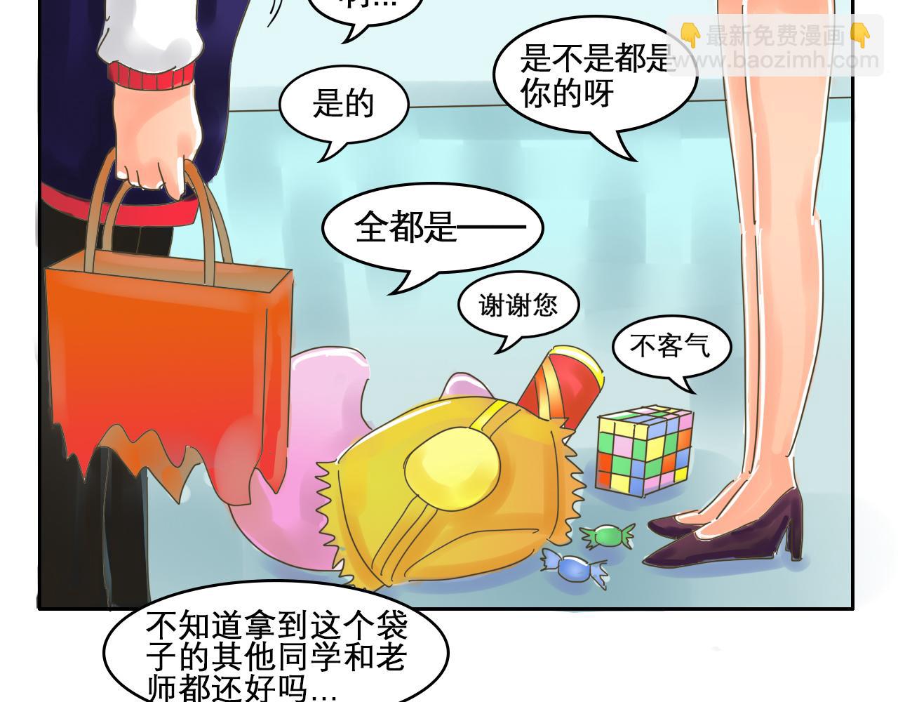《我们那些事儿》第五章蓝色是忧郁 第13页