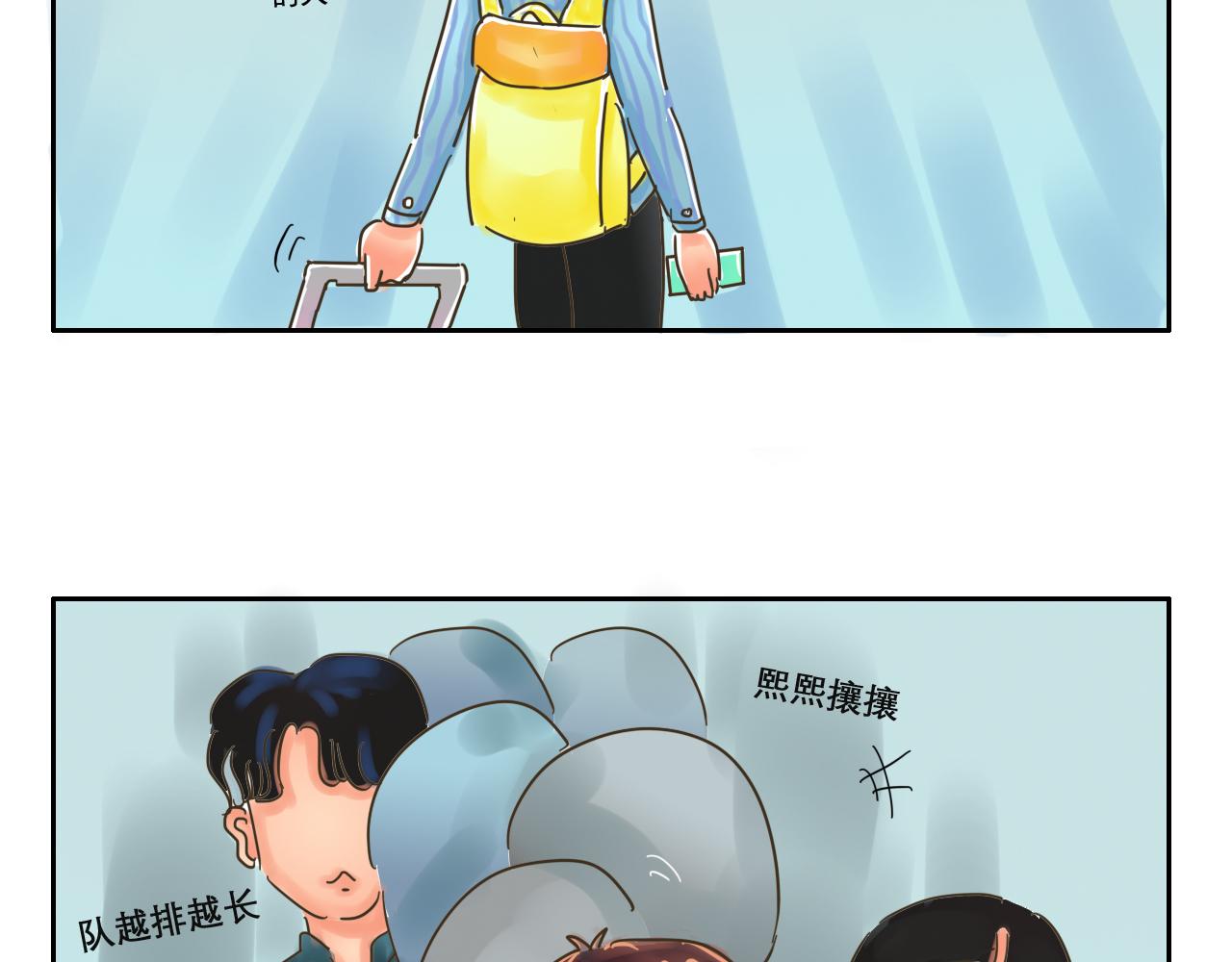 《我们那些事儿》第五章蓝色是忧郁 第18页