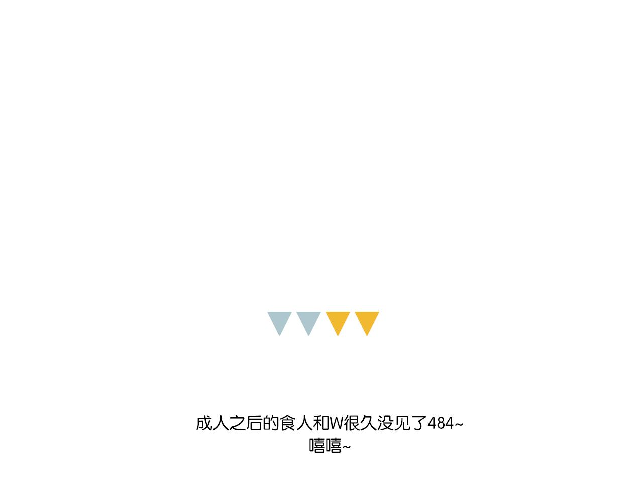 《我们那些事儿》第五章蓝色是忧郁 第20页