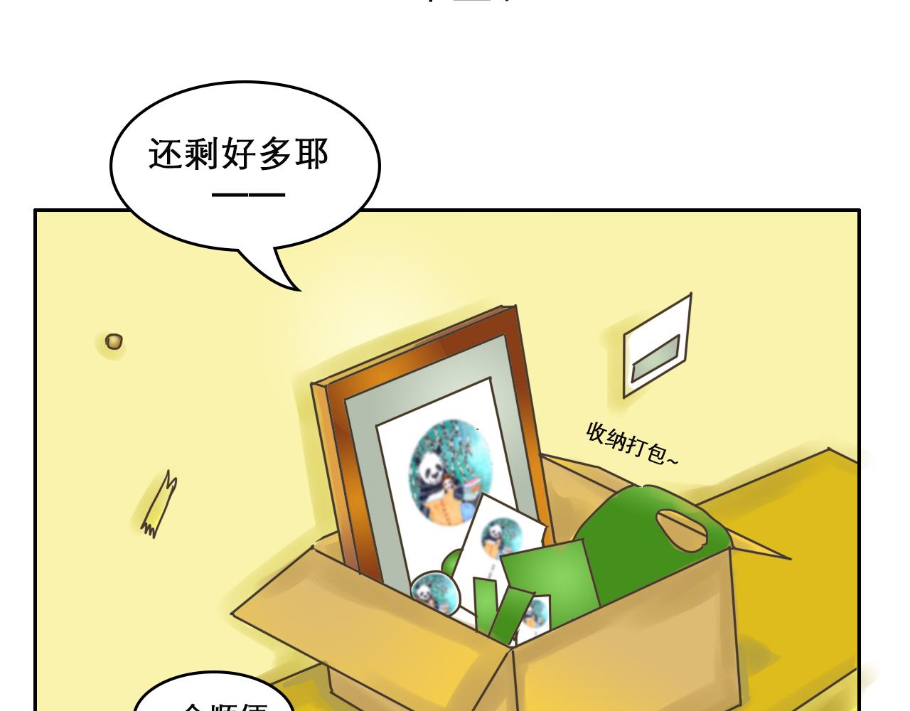 《我们那些事儿》第五章蓝色是忧郁 第3页