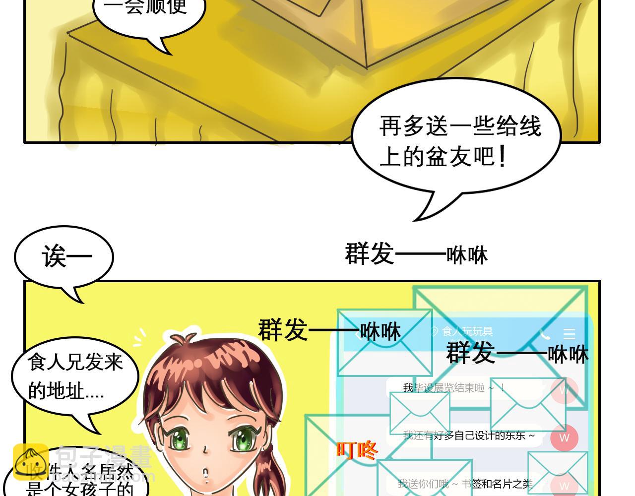 《我们那些事儿》第五章蓝色是忧郁 第4页