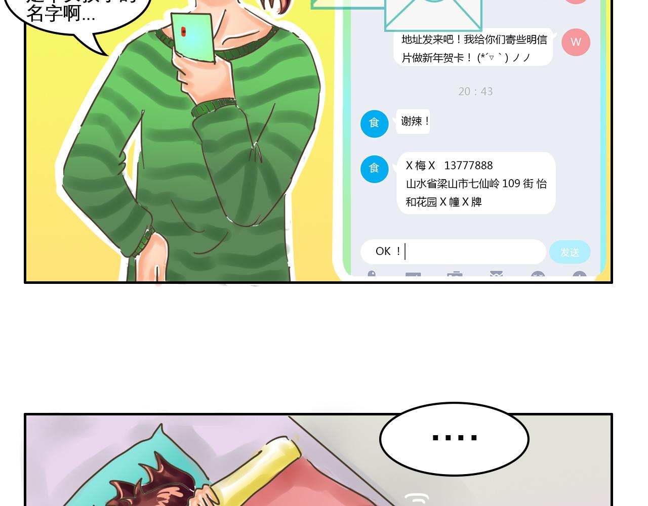 《我们那些事儿》第五章蓝色是忧郁 第5页