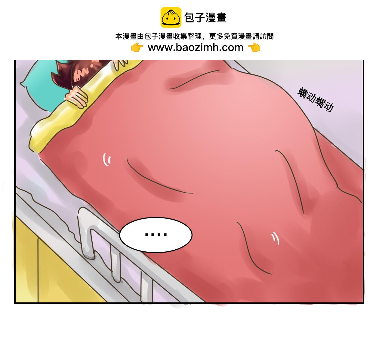 《我们那些事儿》第五章蓝色是忧郁 第6页